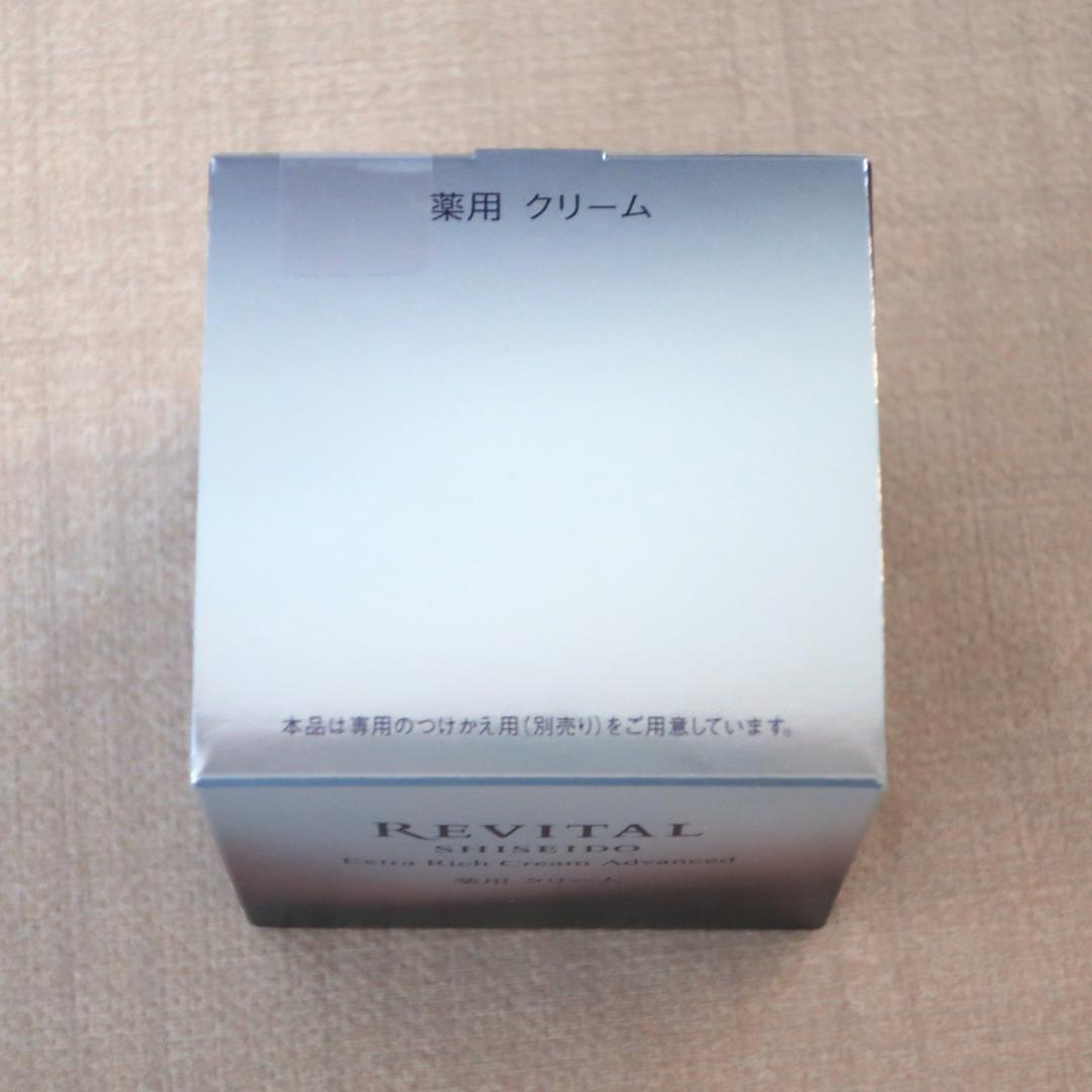 リバイタル エクストラリッチクリーム アドバンスド