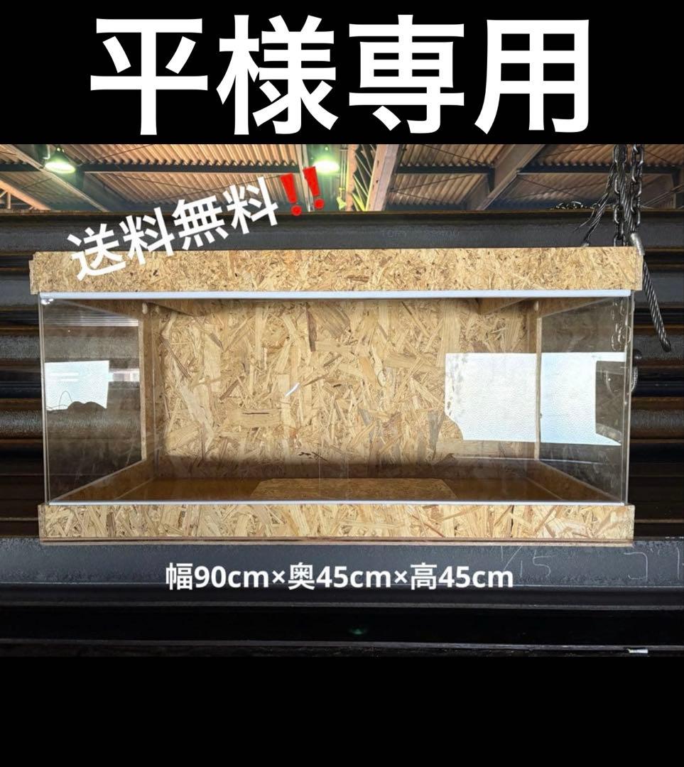 ②平　904545サイドアクリル