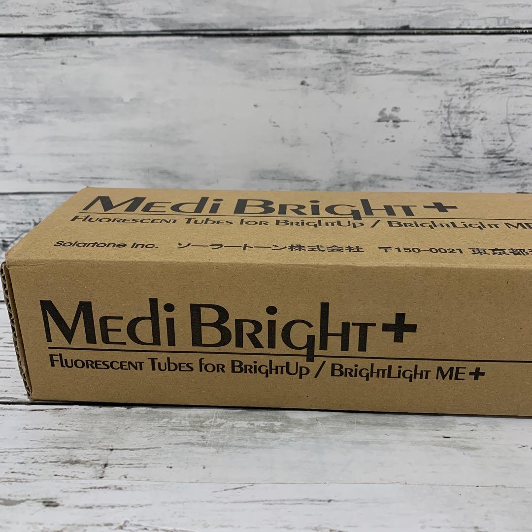 新品★ブライトライトME/ME+ FL15MEXC 蛍光灯 15W x 5本入り