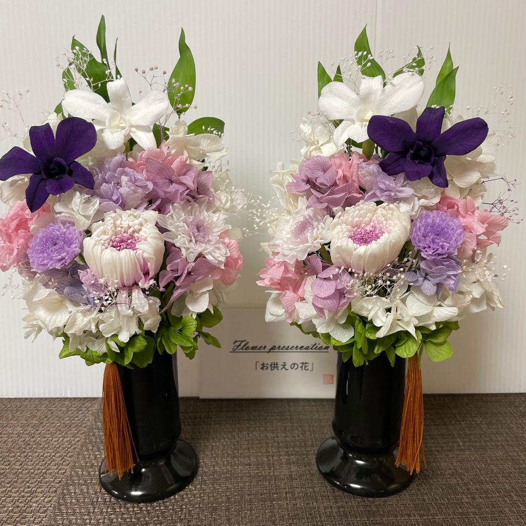プリザーブドフラワー仏花　お供えの花　花器付一対　タッセル付き