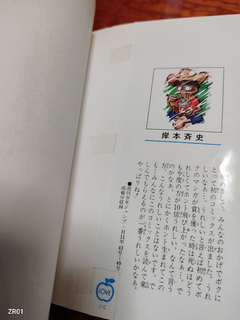 cocoloRium【岸本斉史】NARUTO　ナルト　全巻＋外伝、在の書