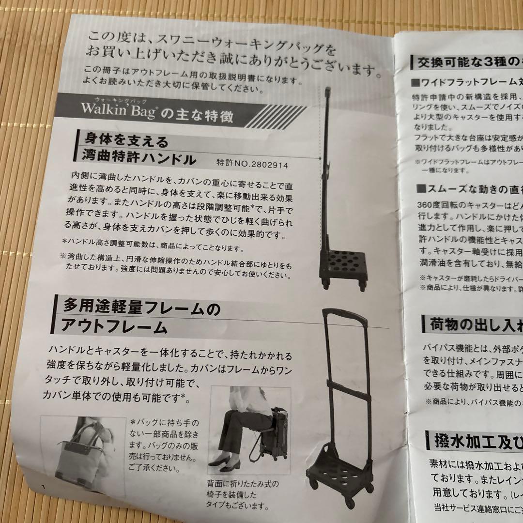 美品歩行を助けるSWANYキャリーケース出品8／31まで