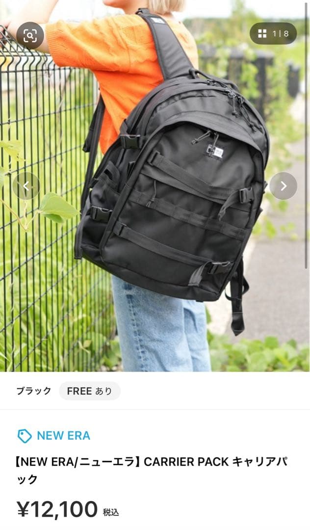 NEW ERA (ニューエラ)リュック キャリアパック