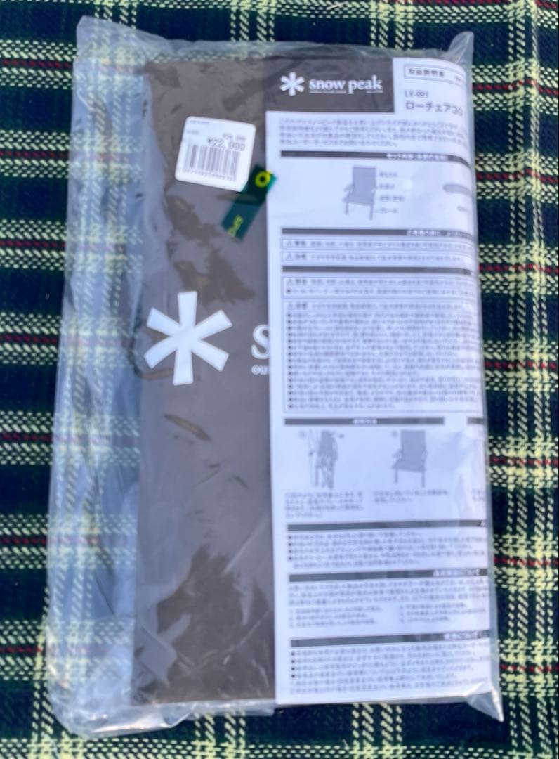 スノーピーク peak ローチェア30 ブラウン