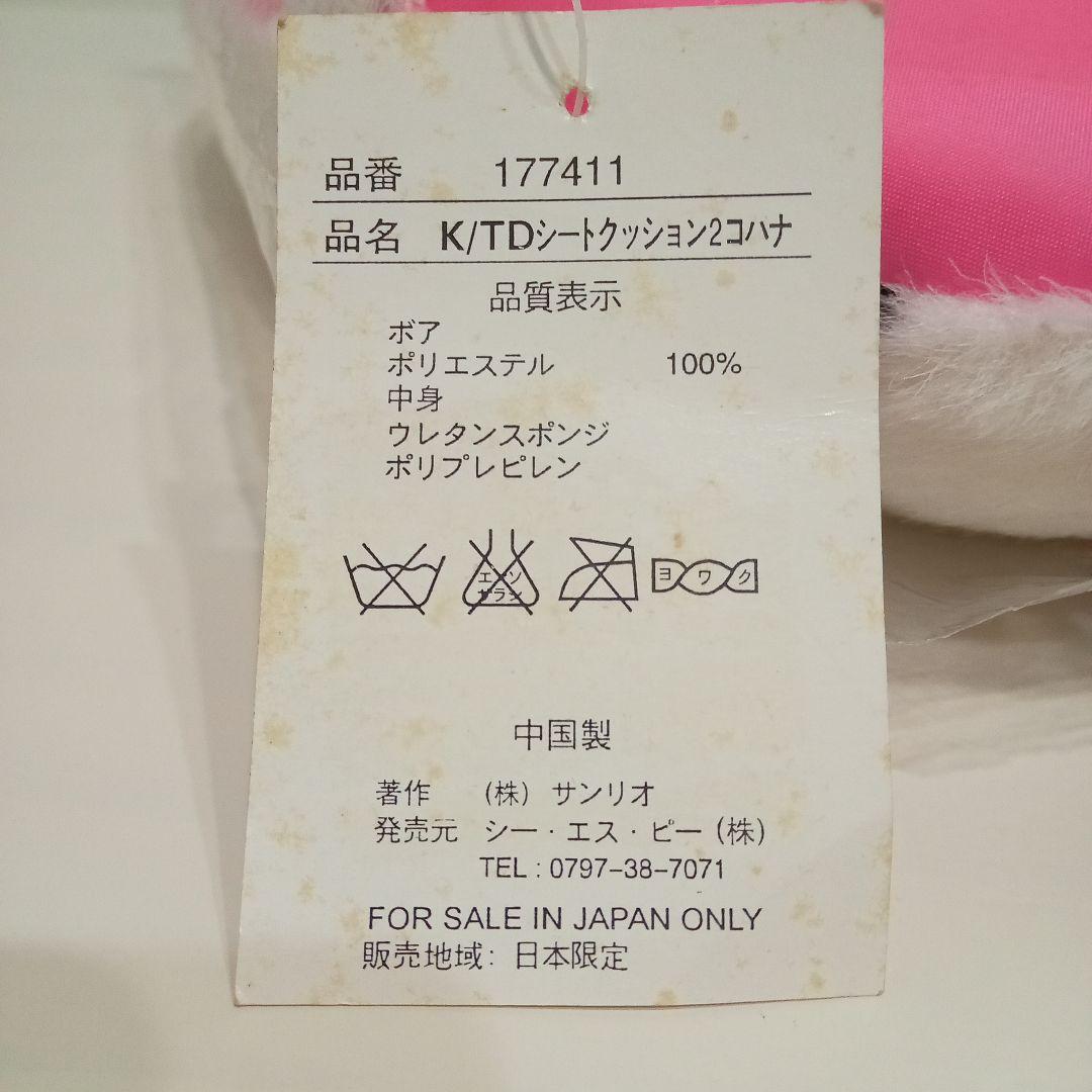 【激レア】 ハローキティ 限定デザイン クッション3個セット