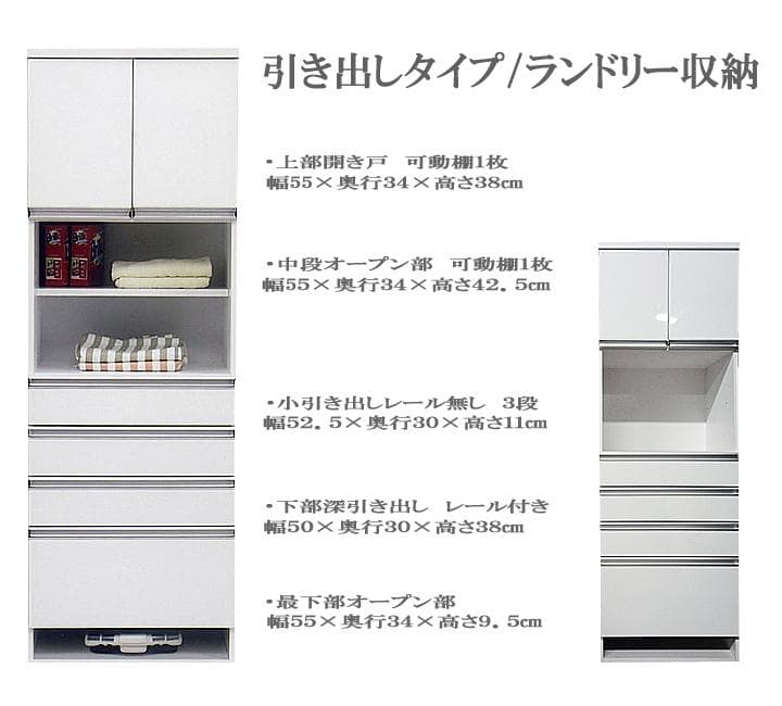 洗面所収納 キャビネット ランドリー チェスト 幅60 白 日本製 完成品