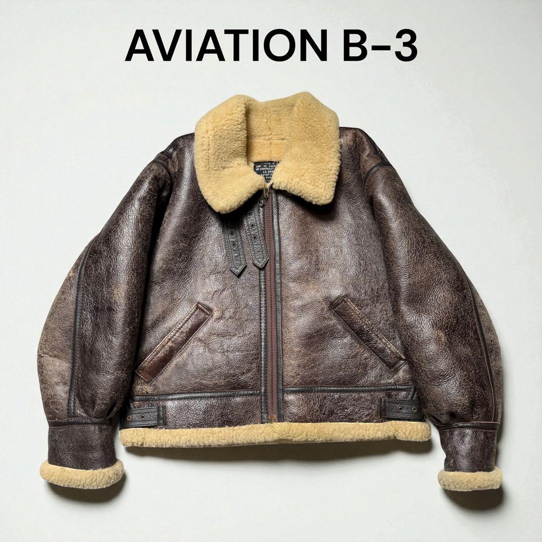 AVIATION　B-3　シープスキン　ムートンジャケット