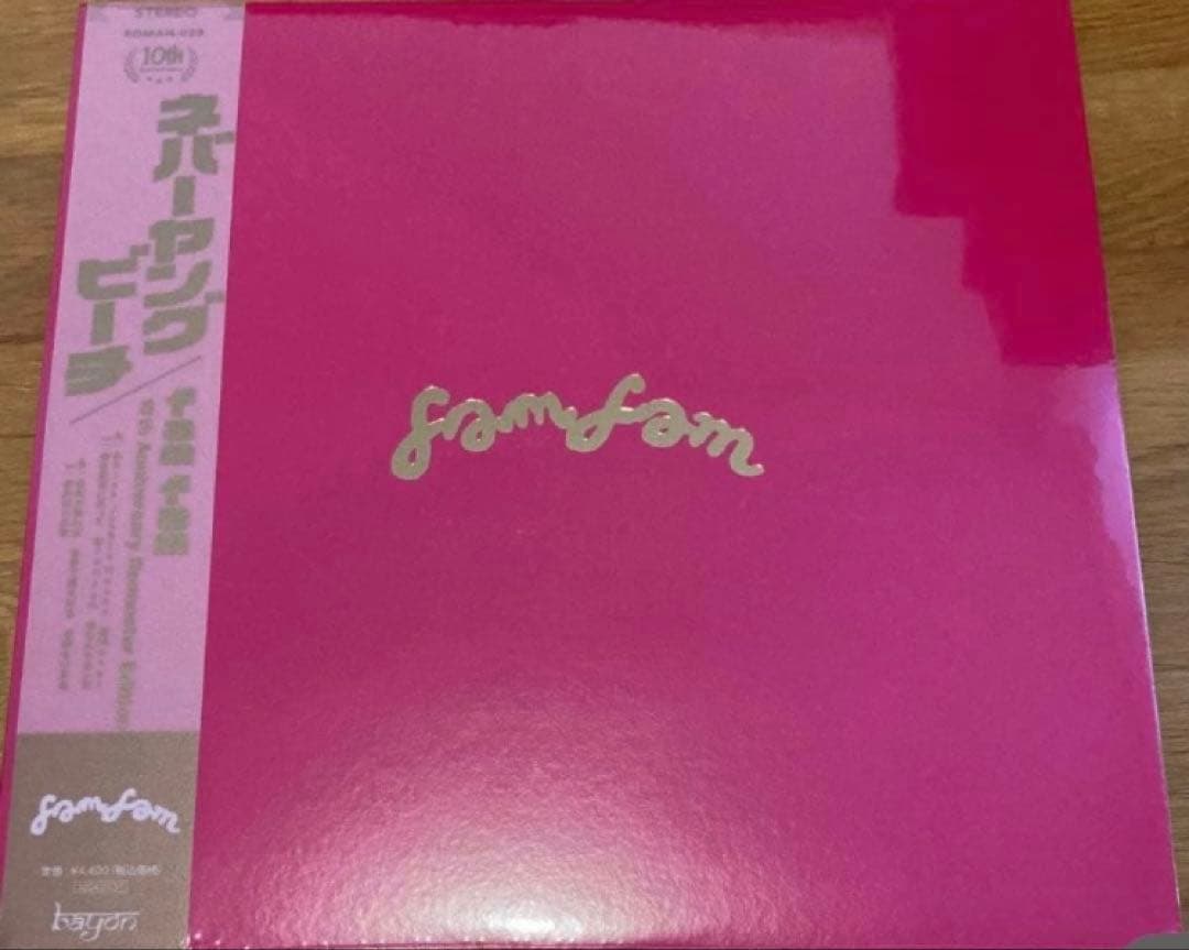 never young beach fam fam アナログ レコード