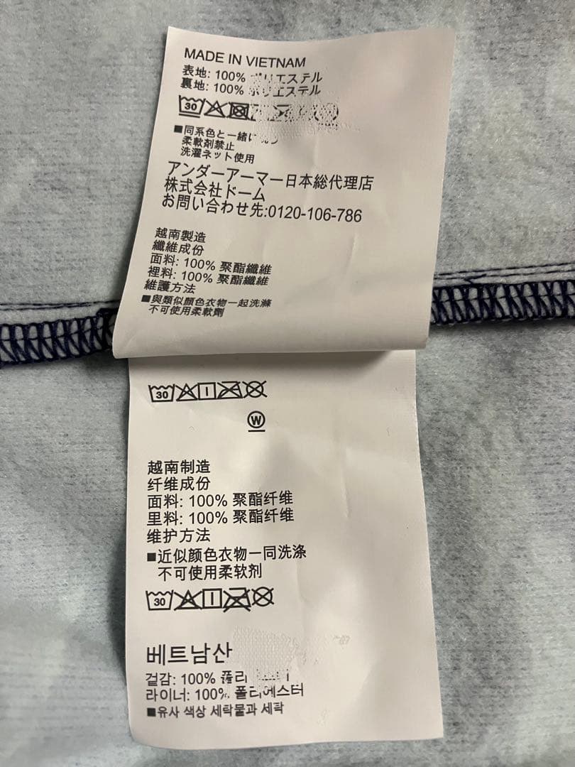 新品 未使用 MD アンダーアーマー コールドギア ストーム ウィンドブレーカー