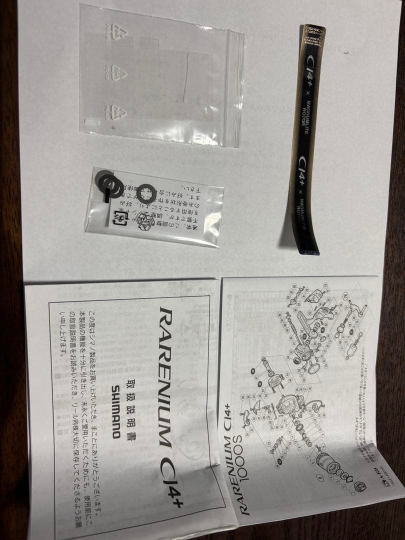 12レアニウムCI4+ 2500s