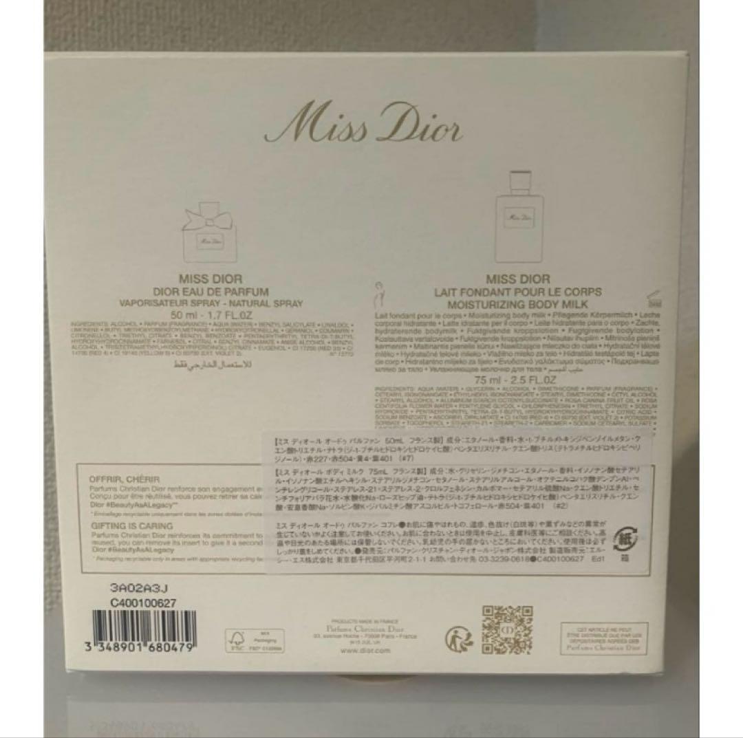 ミスディオール　オードゥパルファン　50ml ボディミルク　コフレ