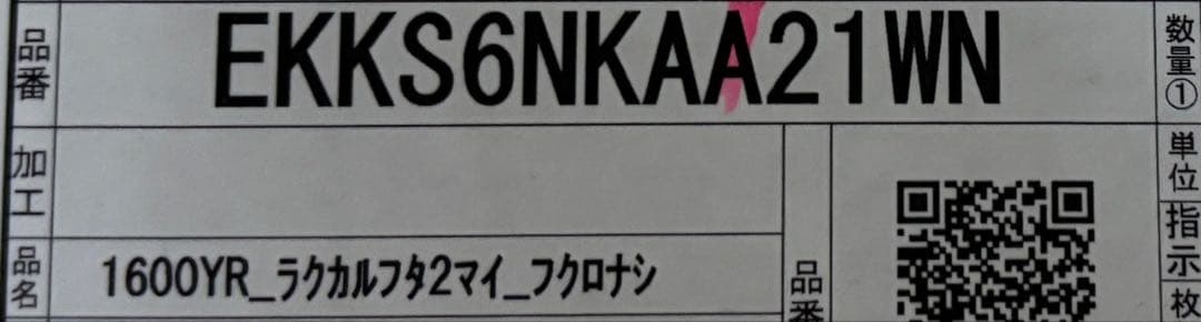 TOTO サザナS ラクかる風呂ふた 2枚組み