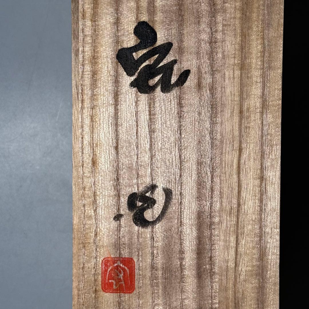 人間国宝　中島宏　造　青磁湯呑み　翡翠色　汲み出し　五客　共箱　未使用保管品　栞