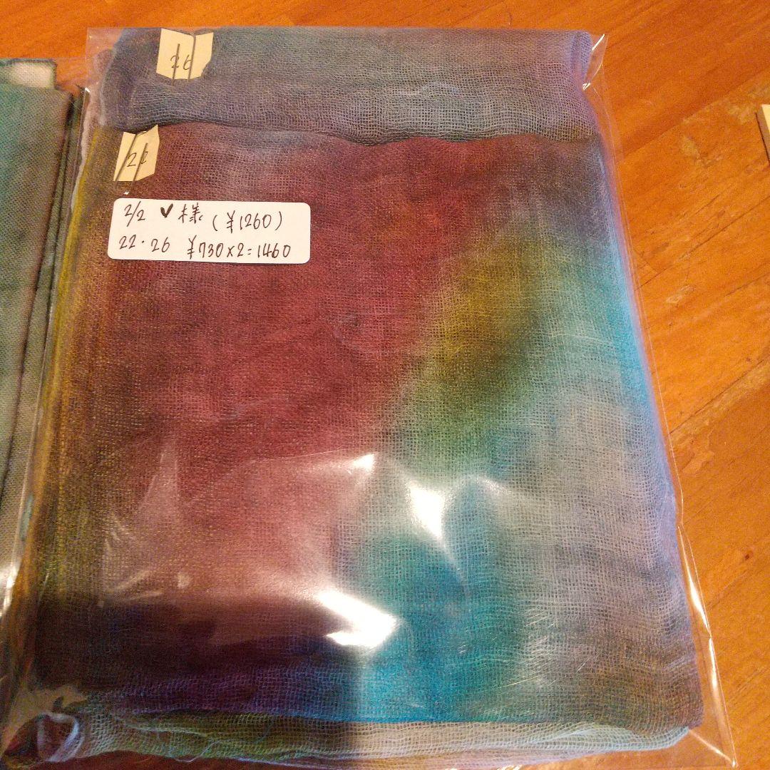 3/2❤︎34，ジャンクジャーナル素材。染め布