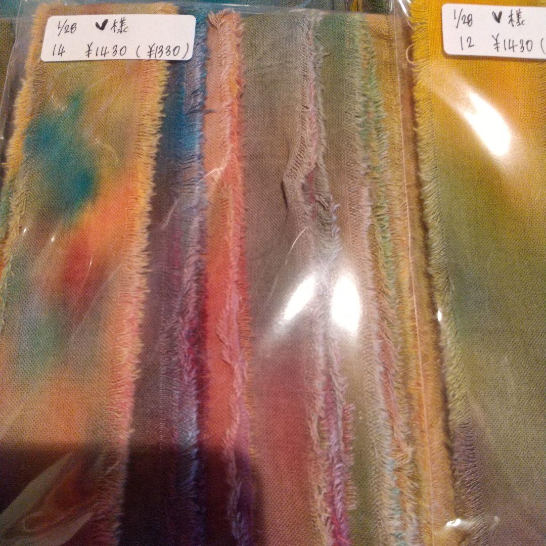 3/2❤︎34，ジャンクジャーナル素材。染め布