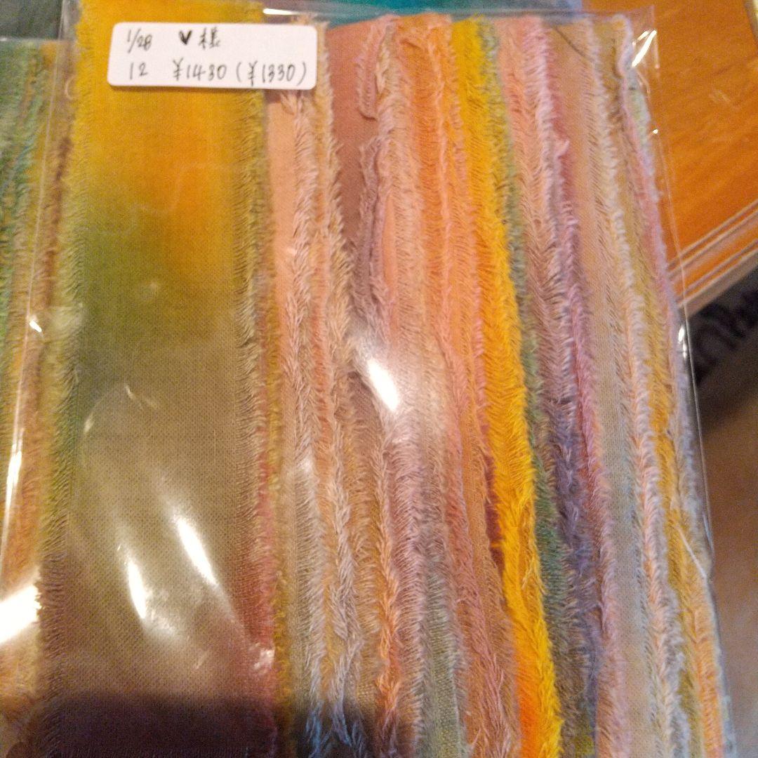 3/2❤︎34，ジャンクジャーナル素材。染め布