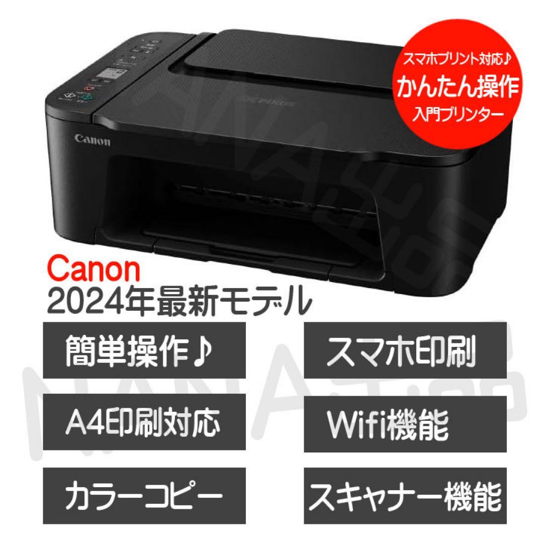 スキャナー機能搭載CANON 新品プリンター複合機 TS3730本体PR20
