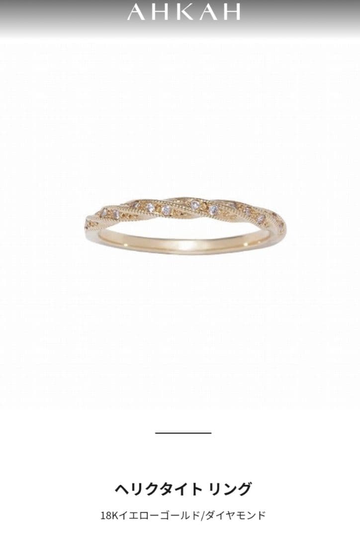 AHKAH　K18YGダイヤモンドリング