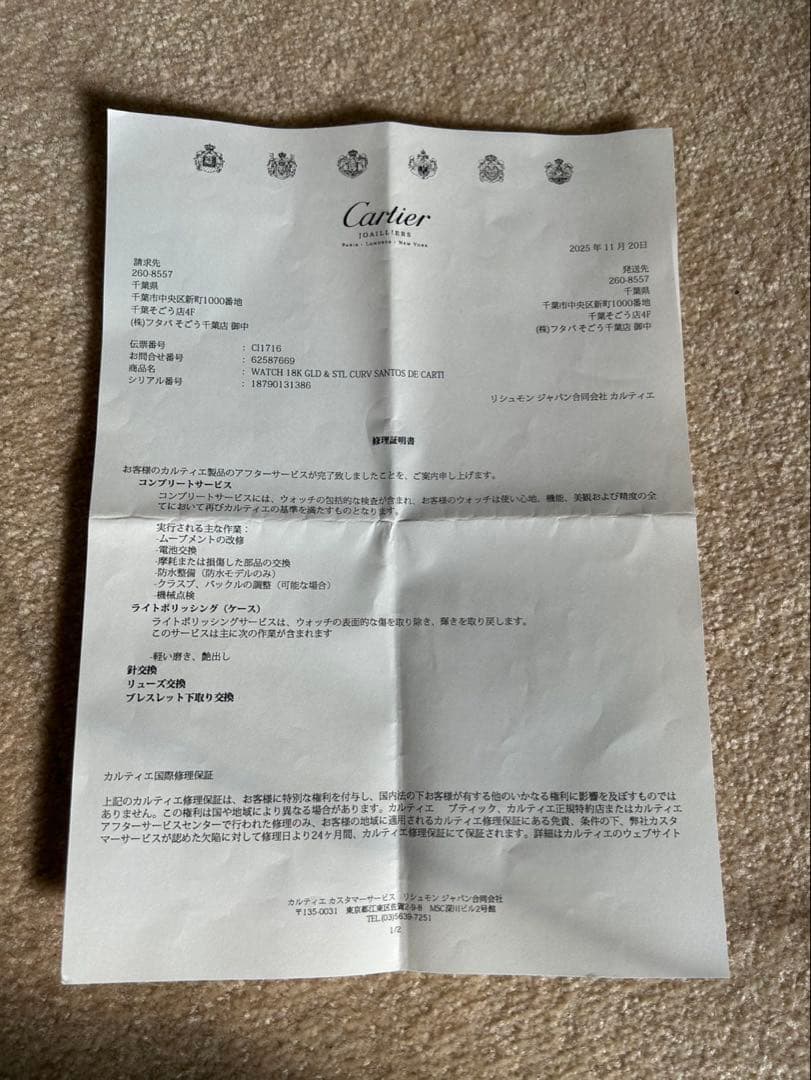 カルティエ　サントス　ガルべLMクォーツ正規OH済ユニセックス