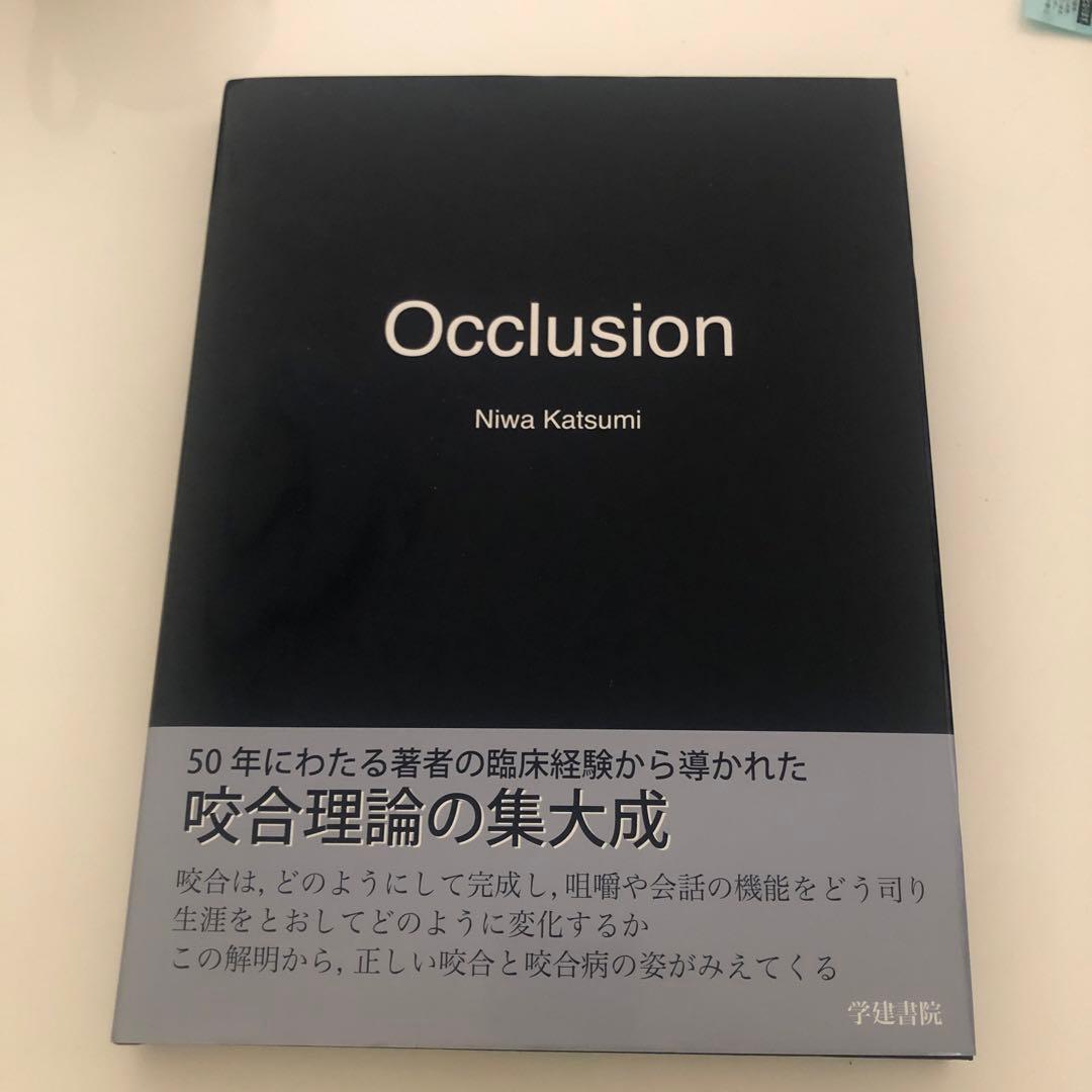 健康・医学 Occlusion