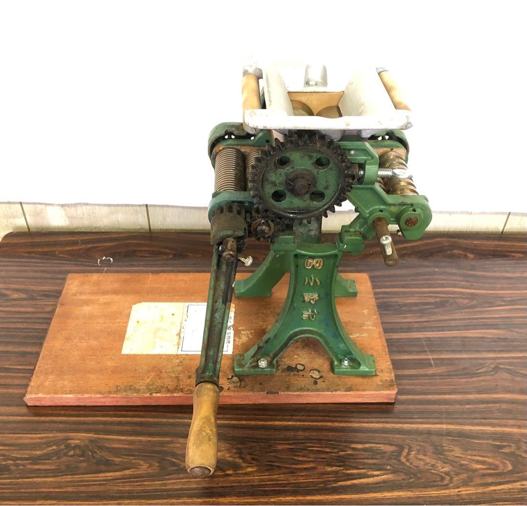 小野式製麺機　両刃