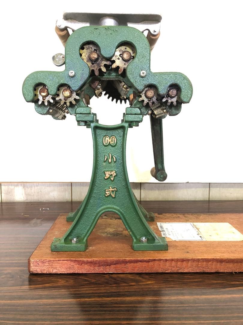 小野式製麺機　両刃