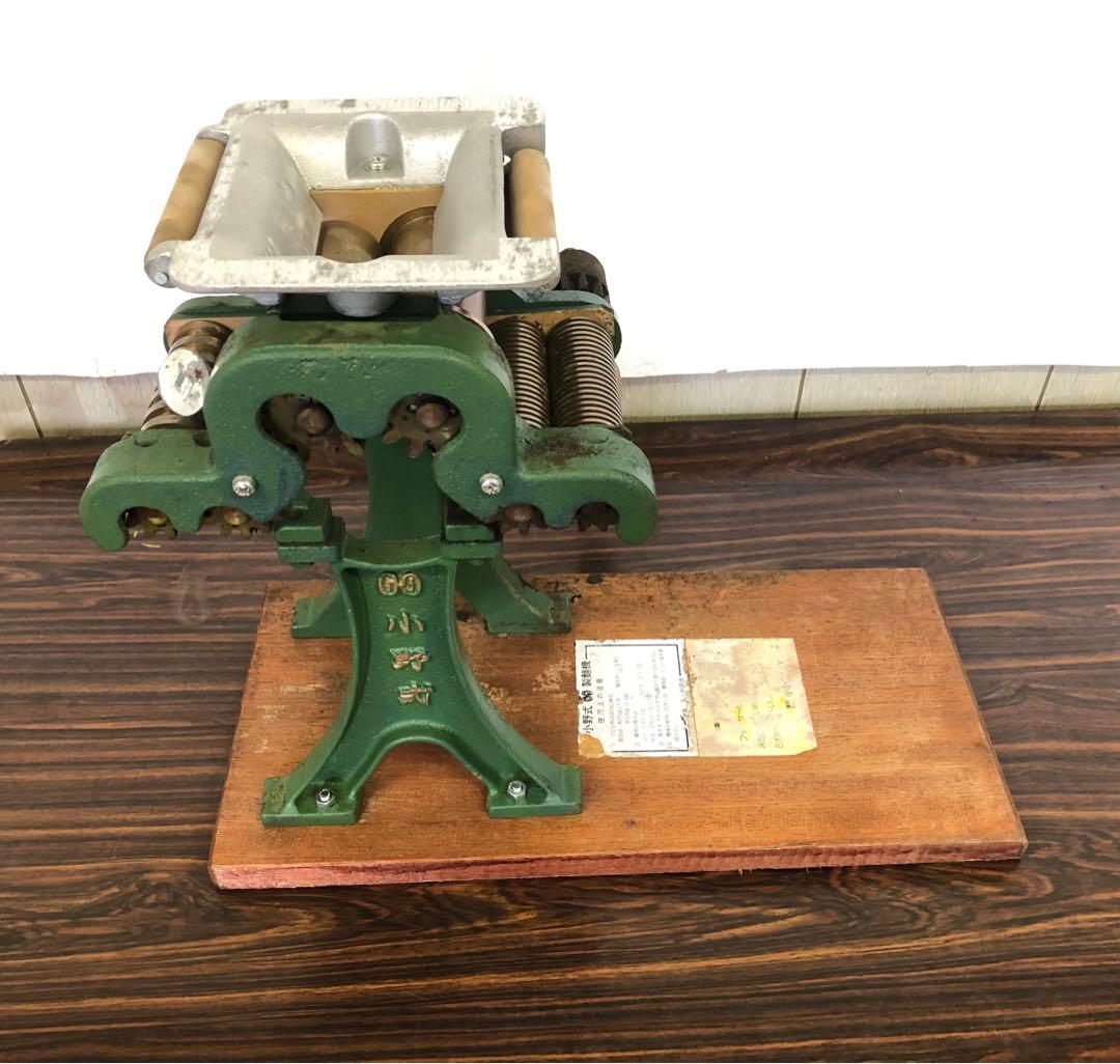 小野式製麺機　両刃