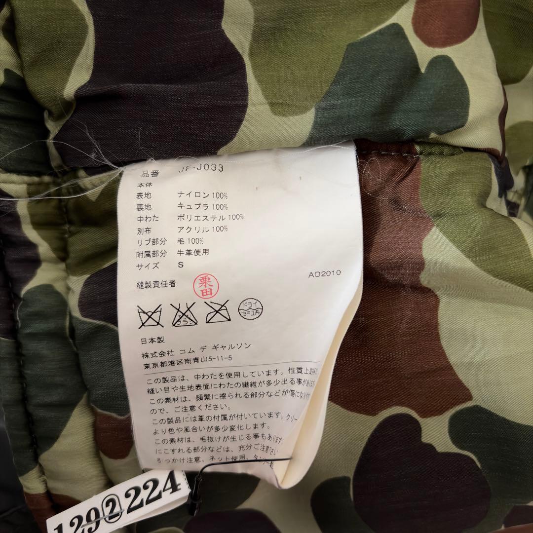 JUNYA WATANABE MA-1 ジャケット