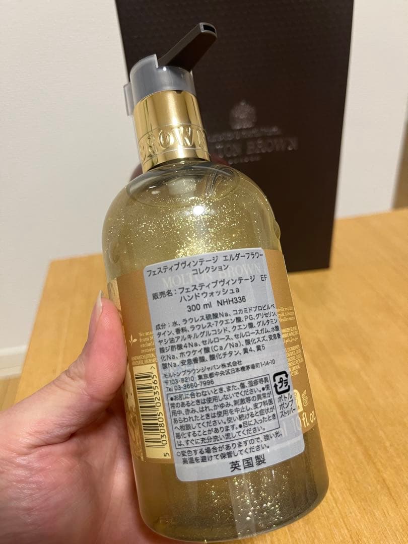 モルトンブラウン　バス＆シャワージェル　ハンドウォッシュ　セット　ギフト