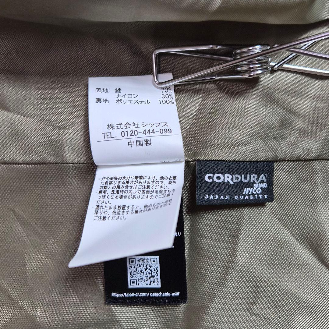 【美品】シップス×タイオン ステンカラーコート ダウンライナー M