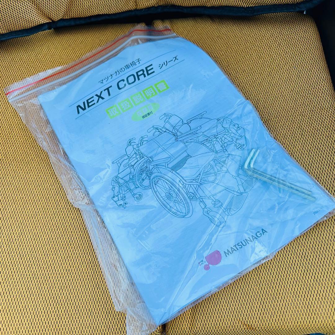 2024年式　ネクストコア　車椅子　NEXT-50B 自走用