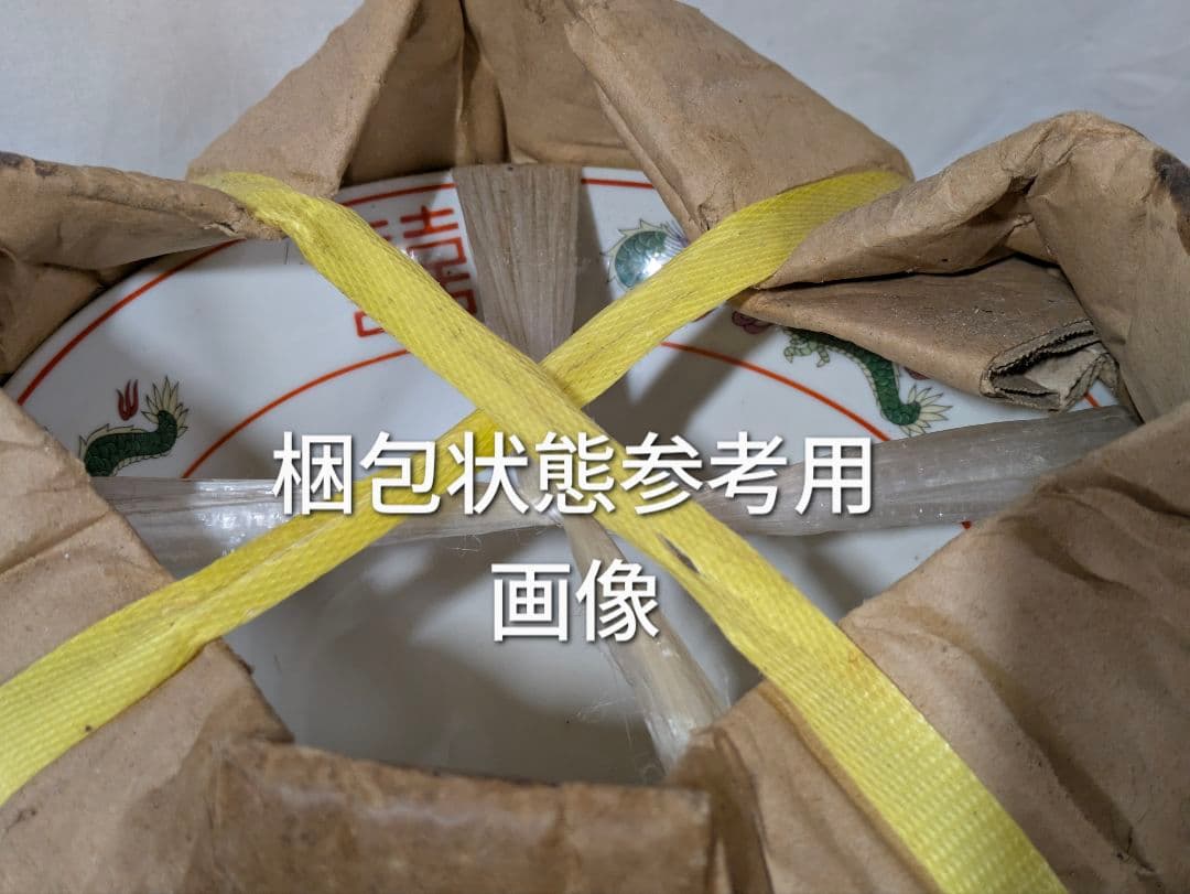 【未使用品】 ラーメンどんぶり 赤巻三ツ竜 切立6.8丼 20枚入り 匿名配送