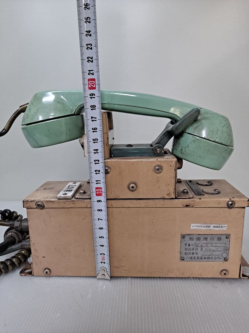 MANSIKKAMAA 鉄道電話器 制御増巾器 昭和レトロ レア
