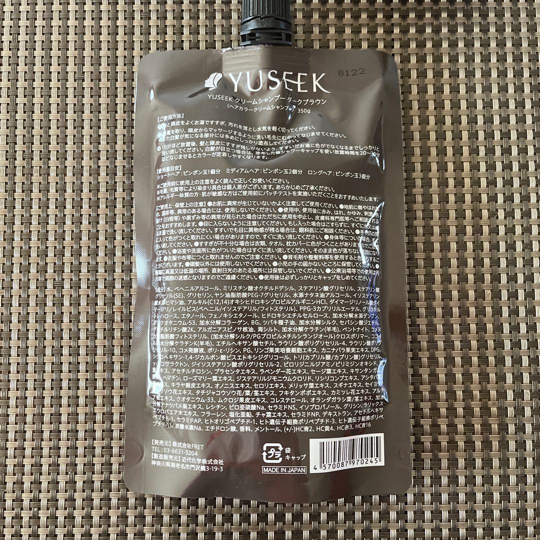 YUSEK Cream Shampoo ダークブラウン3個セット
