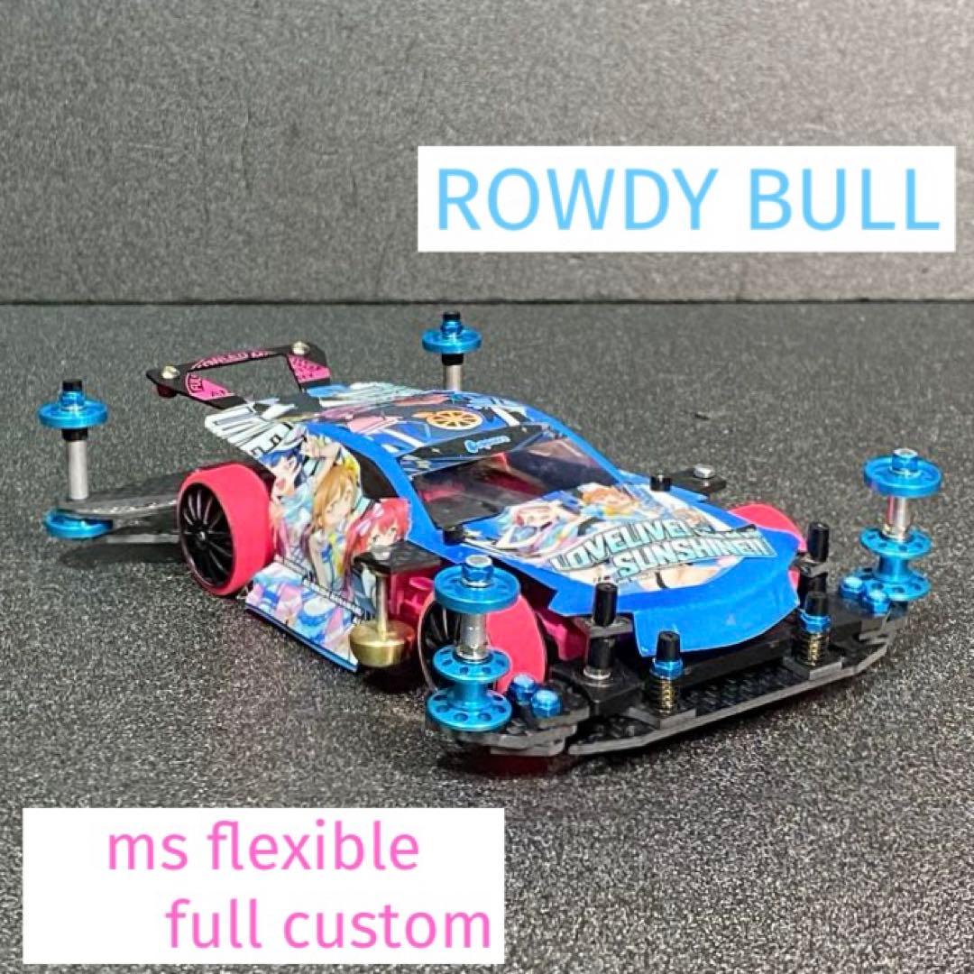 msフレキ ラウディーブル ラブライブ！サンシャイン!! 完成品 フルカスタム