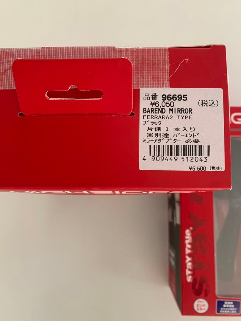 デイトナHIGHSIDER 96695 2個セットバーエンドミラー