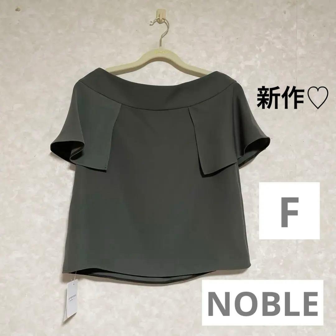 【NOBLE】新品♡ 洗える ケープスリーブブラウス/カーキ/フリー