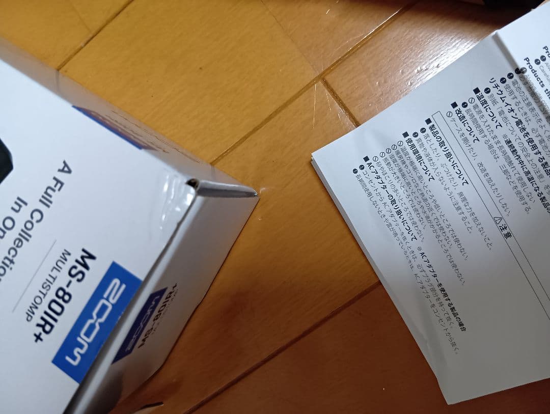 ZOOM MS-80IR+ ギターエフェクター