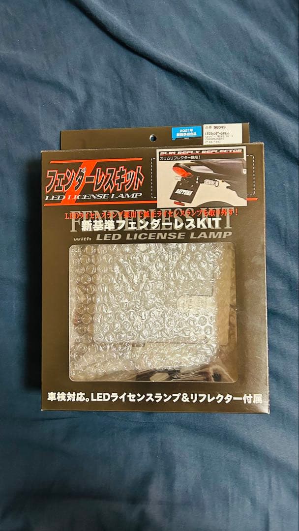 Daytona フェンダーレスキット Z900RS/CAFE(18-24)