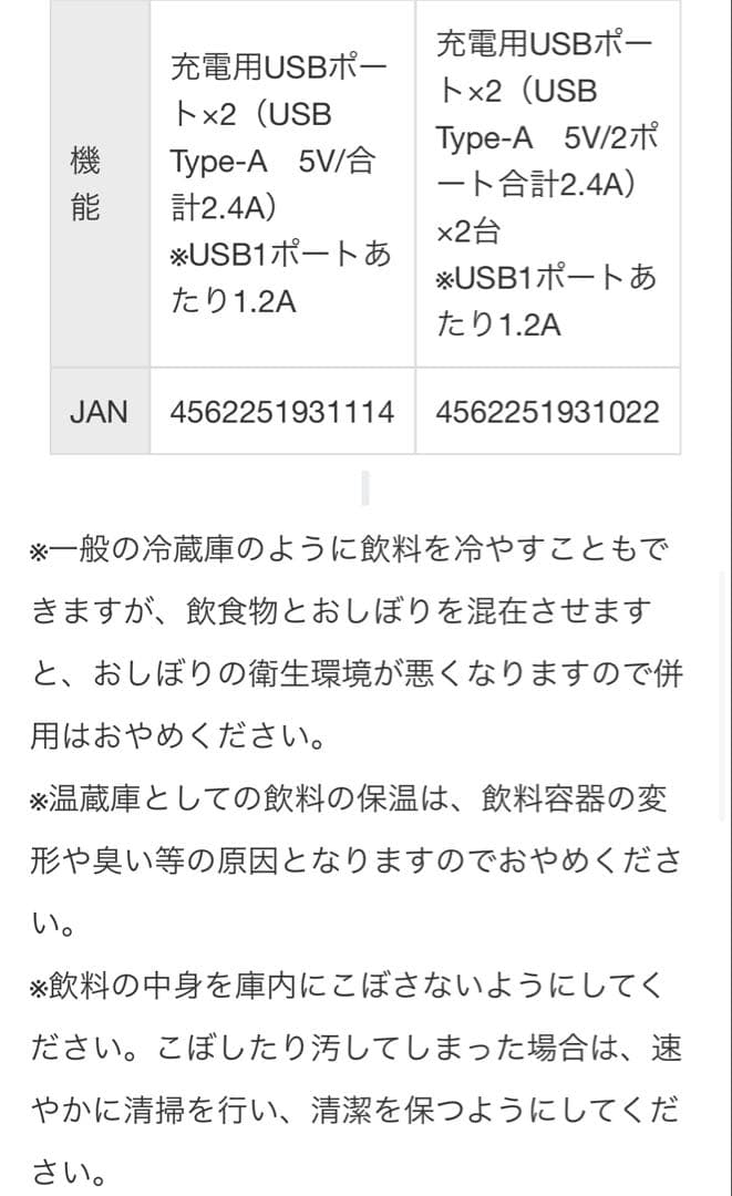 タオルウォーマークーラー CHC-17F 17L＆おしぼり置き