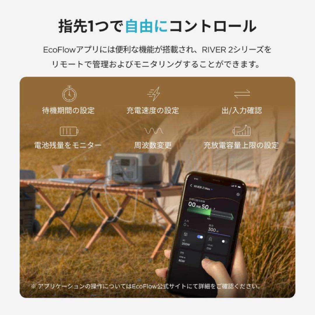 発電機・ポータブル電源 EcoFlow  2 Max 512Wh