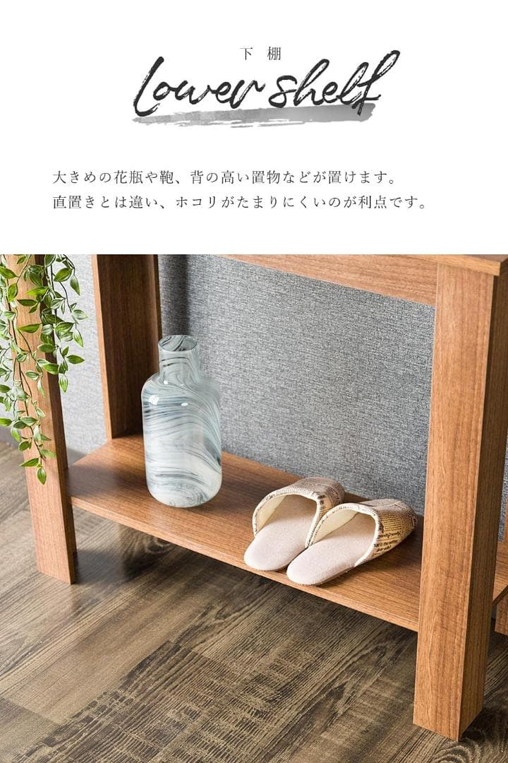 スリムな形状が特徴　様々な使い方　コンソール　サイドテーブル