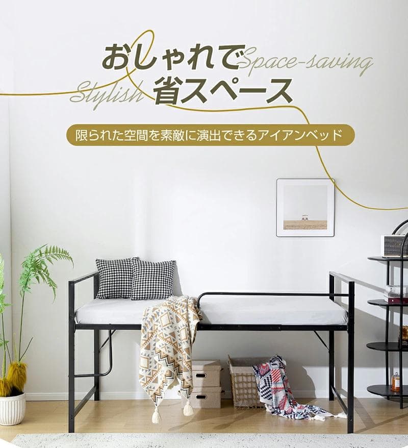 ロフトベッド　シングルサイズ　ロータイプ　北欧風　一人暮らしに最適　BLACK