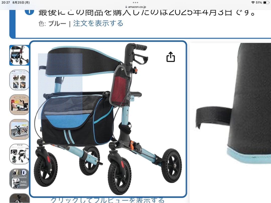 歩行器 1回のみ使用【美品】