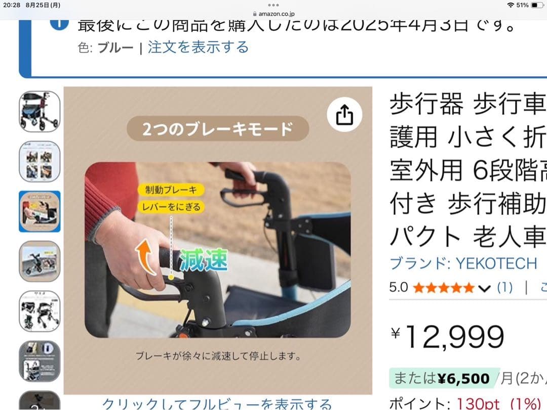 歩行器 1回のみ使用【美品】