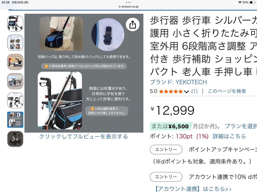 歩行器 1回のみ使用【美品】