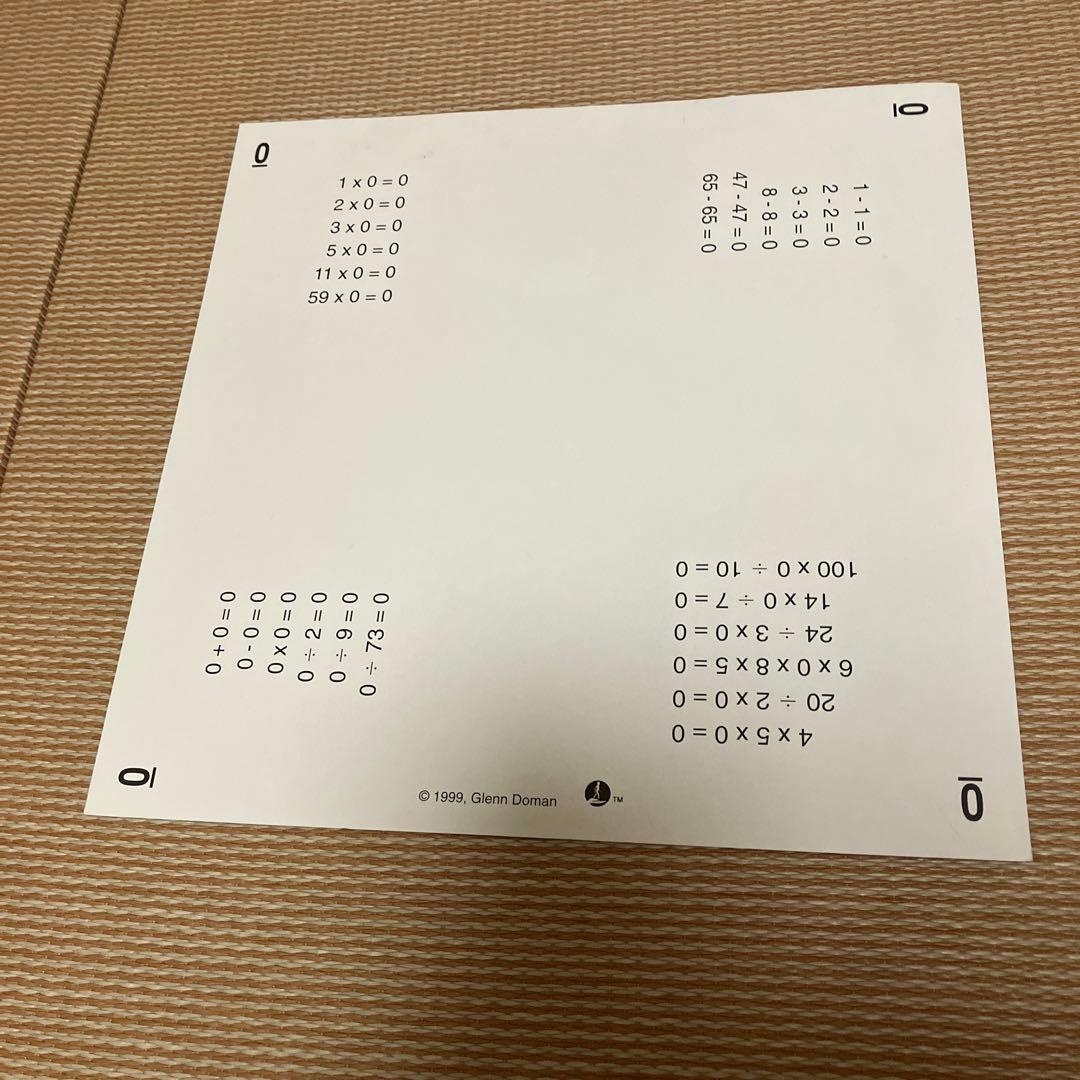 ドーマン博士のドッツカード