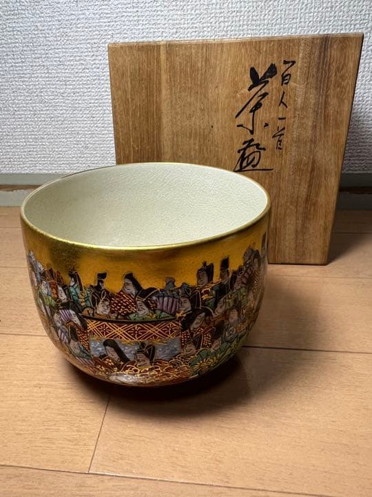 716 希少　九谷焼　龍山作　色絵金彩　百人一首　茶碗　未使用