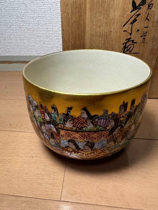 716 希少　九谷焼　龍山作　色絵金彩　百人一首　茶碗　未使用