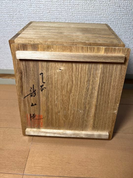 716 希少　九谷焼　龍山作　色絵金彩　百人一首　茶碗　未使用